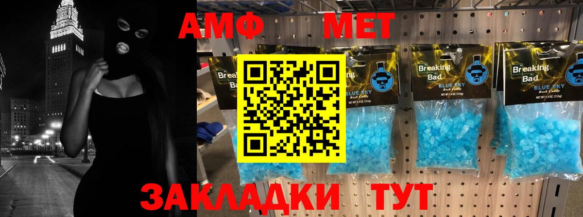 Амфетамин Premium  Вход с VPN  Отрадный 