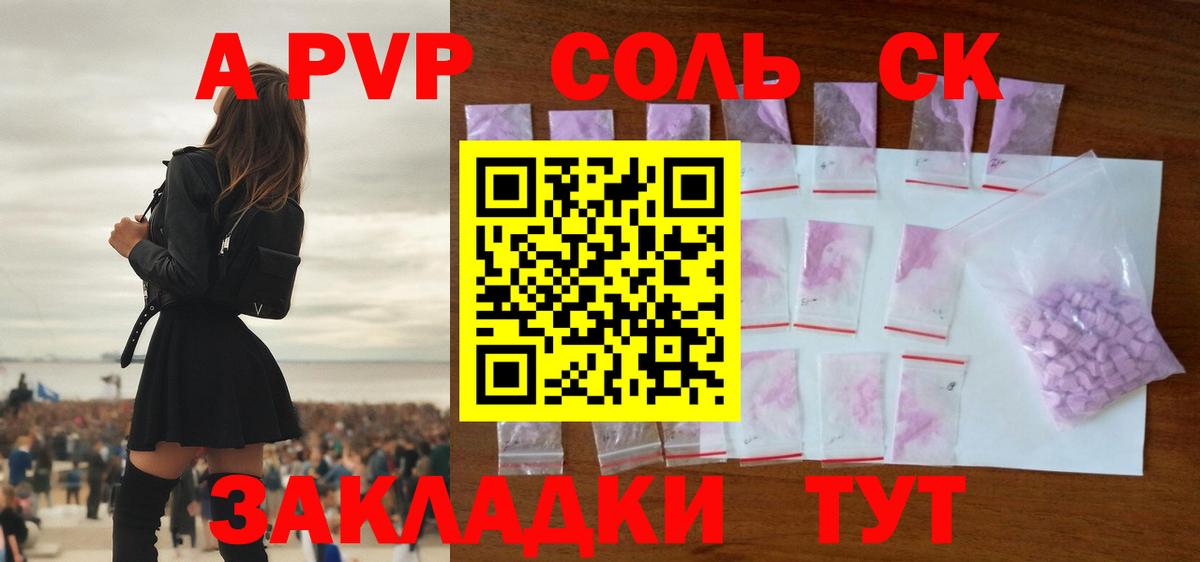 APVP мука  APVP кристаллы  Вход с VPN  Alpha PVP крисы CK  даркнет сайт  Отрадный 