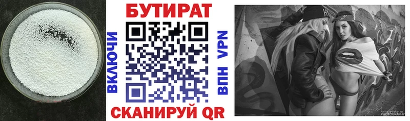БУТИРАТ BDO 33%  KRAKEN рабочий сайт  Отрадный 