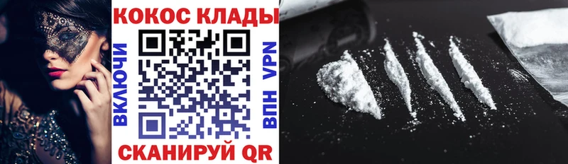 КОКАИН FishScale  Отрадный 