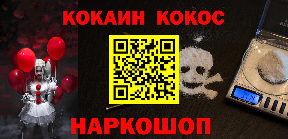 КОКАИН Эквадор  Вход с VPN  Cocaine Боливия  Отрадный 