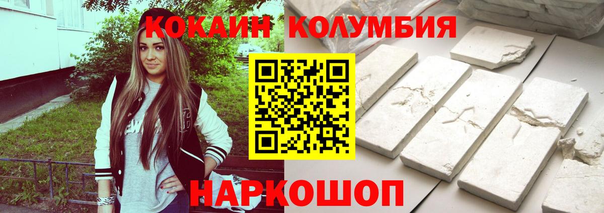 Кокаин VHQ Отрадный