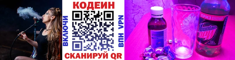 где можно купить   MEGA   Codein Purple Drank  Отрадный 