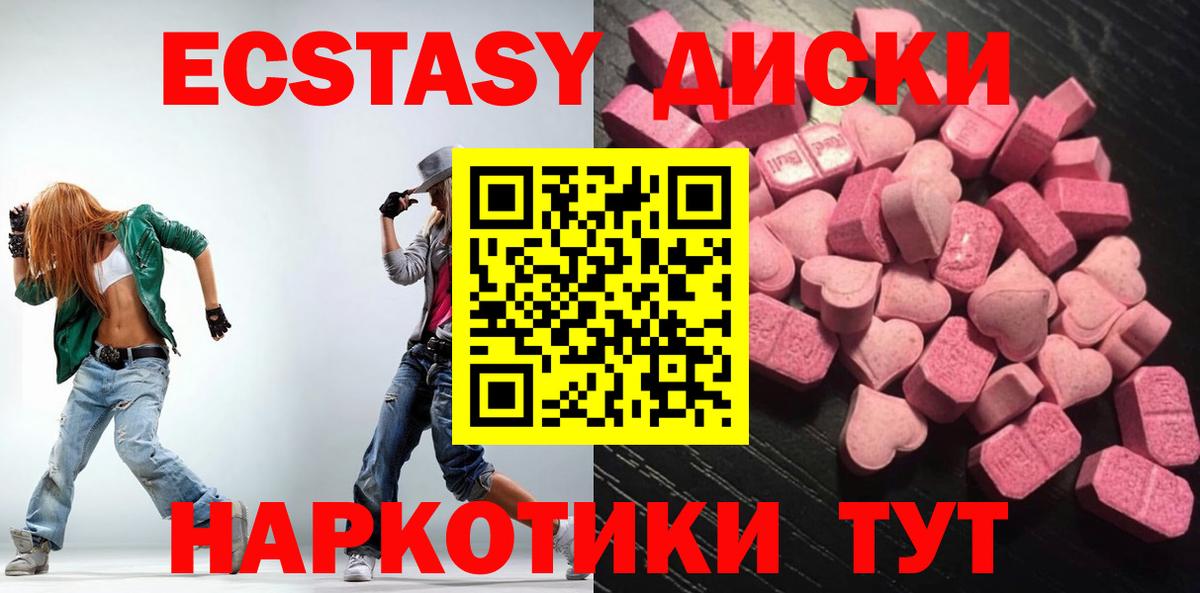 Экстази mix  даркнет как зайти  ЭКСТАЗИ VHQ  Отрадный  Вход с VPN  ЭКСТАЗИ 
