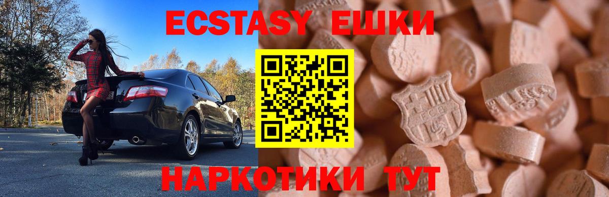 Ecstasy 300 mg Отрадный
