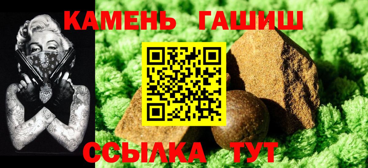 Отрадный  ГАШ VHQ  Вход с VPN  купить   ГАШИШ Изолятор 