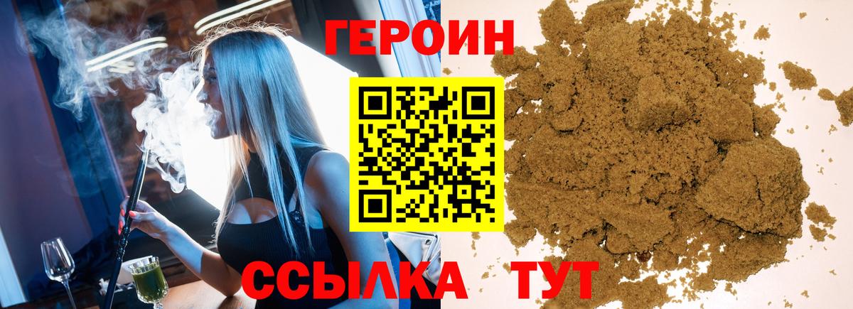 Отрадный  Героин VHQ  Вход с VPN 