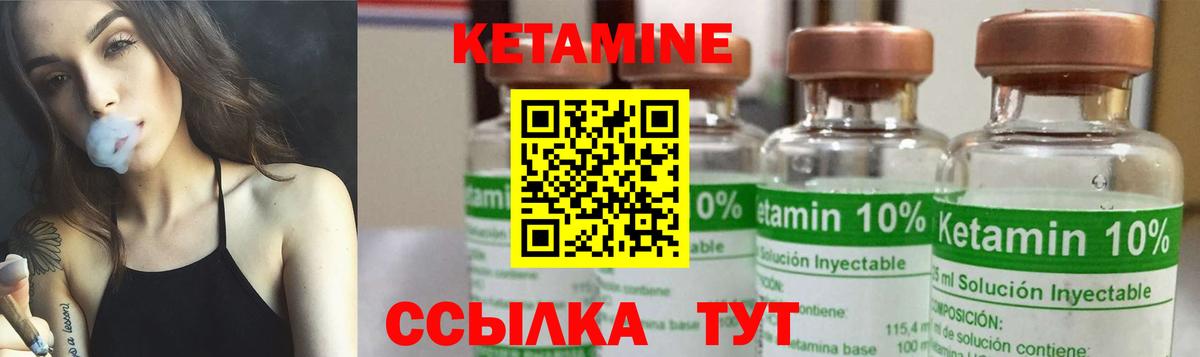 Отрадный  КЕТАМИН VHQ  Вход с VPN 