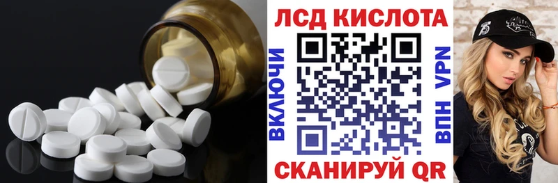 Лсд 25 экстази кислота  Отрадный 