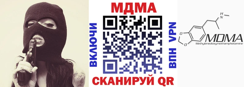 МДМА кристаллы  Отрадный 