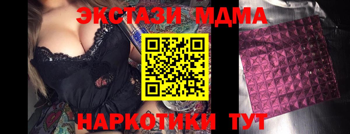 MDMA VHQ Отрадный