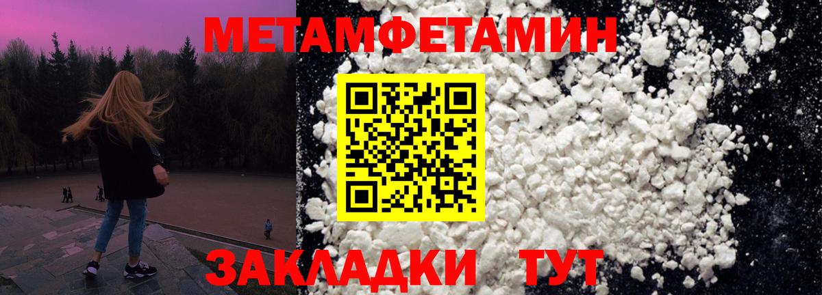 МЕТАМФЕТАМИН витя  МЕТАМФЕТАМИН витя  Отрадный  Вход с VPN 