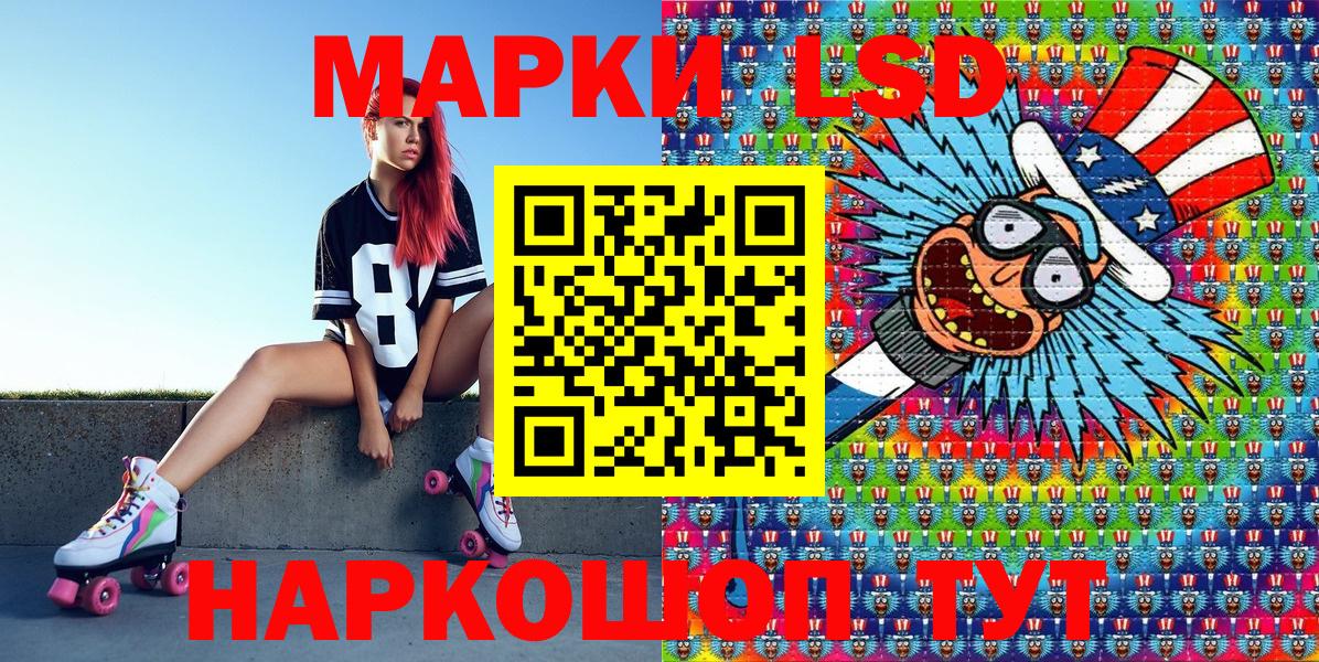 Наркотические марки 1,5мг  Вход с VPN  Наркотические марки  Отрадный 