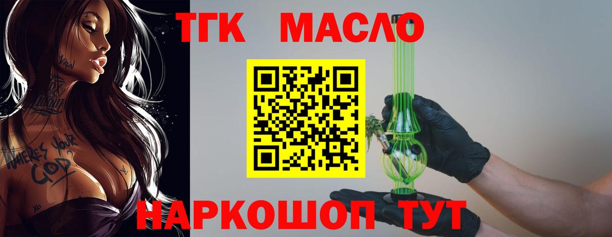 Дистиллят ТГК гашишное масло Отрадный