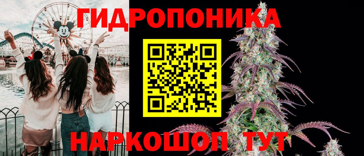 Канабис Отрадный
